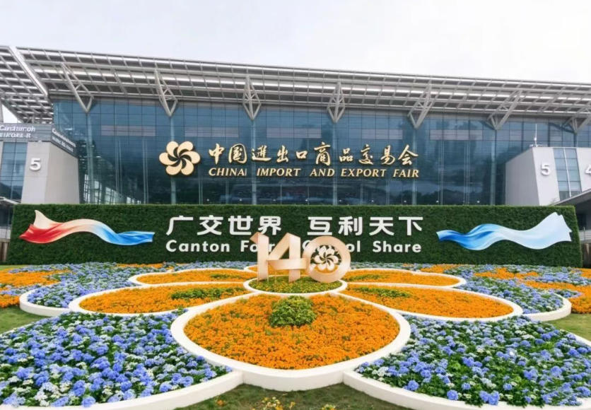 Suzhou South Large Battery participated in the 140th Canton Fair